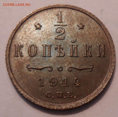 2 коп. 1911,1912,1914 гг., UNC - DSCN1001.JPG