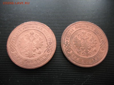 3 копейки 1904, 1908 годов - 4241155095_3