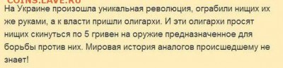 Ну а теперь про Украину - 106