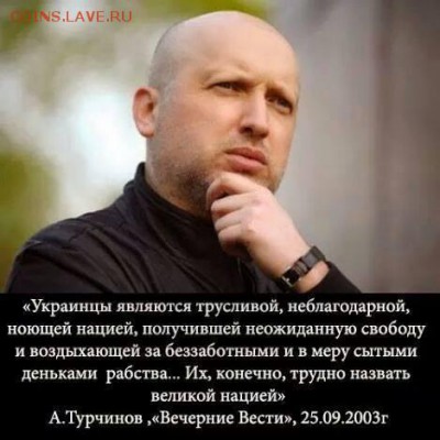 Ну а теперь про Украину - 115