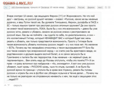 Ну а теперь про Украину - 124