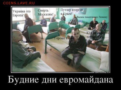 Ну а теперь про Украину - 133