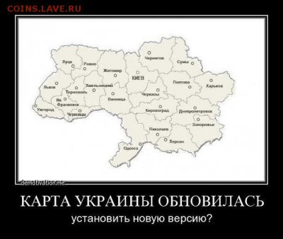Ну а теперь про Украину - 153