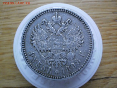 Оценка 1 рубль 1898 года * - P9150021.JPG