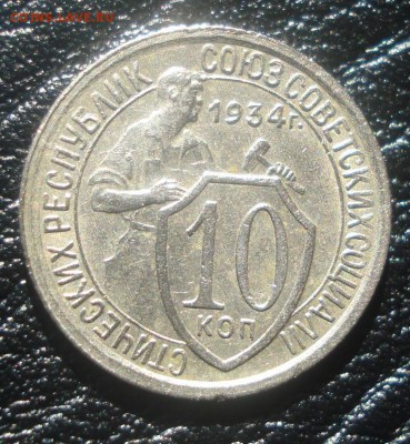 10к 1934г. №61 по АИФ. до 26.05.2014г - DSC08889.JPG
