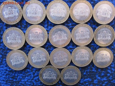10 рублей Свердловская обл ММД-17 шт - до 27.05.2014 в 22.10 - IMG_9649