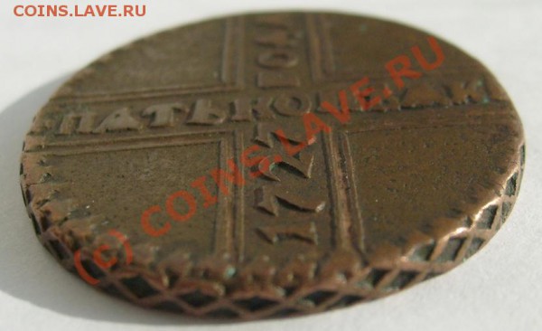 5 копеек 1727 крестовик швед до 21 марта 23.59 - S6301248.JPG
