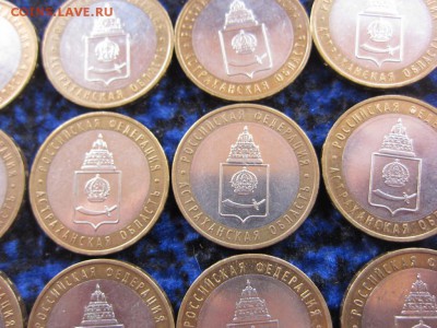 10 РУБ АСТРАХАНКА ММД - 20 ШТ - ДО 27.05.2014 В 22.10 - IMG_9644