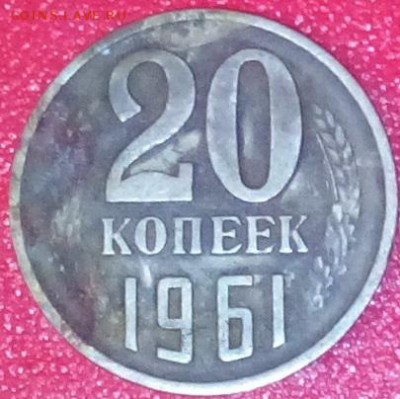 Экспериментальное средство для чистки медных монет с сильным - 20 копеек на чистку