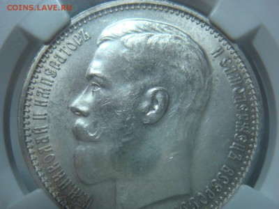 Рубль 1915 UNC NGC до 29 мая в 22-00 по Москве - DSC08531.JPG