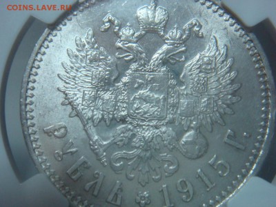 Рубль 1915 UNC NGC до 29 мая в 22-00 по Москве - DSC08530.JPG