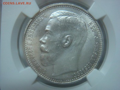Рубль 1915 UNC NGC до 29 мая в 22-00 по Москве - DSC08528.JPG