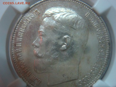 50 Копеек 1914 UNC NGC до 29 мая в 22-00 по Москве - DSC08536.JPG