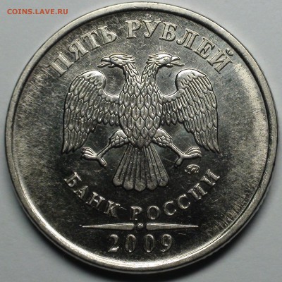 1 рубль 2009 сп немагнитный и другие вопросы от АлексейN - DSC04318.JPG