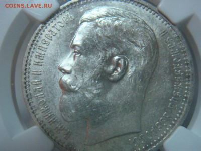 Рубль 1914 NGC AU58 до 30 мая в 22-00 по Москве - DSC08541.JPG