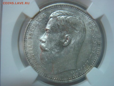 Рубль 1914 NGC AU58 до 30 мая в 22-00 по Москве - DSC08538.JPG