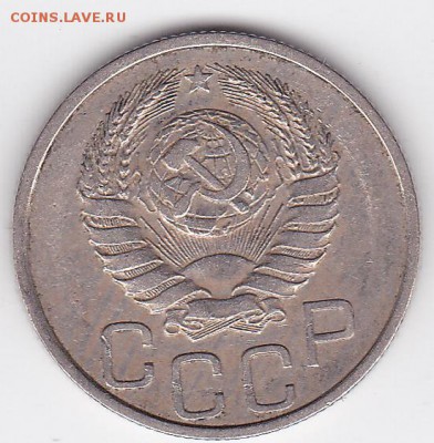 20 копеек 1937 НЕЧАСТАЯ (лот 91) до 28.05 - 91r