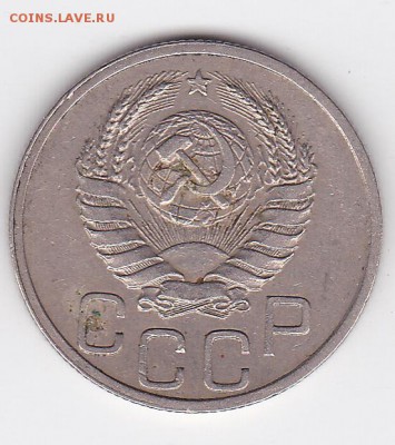 20 копеек 1938 ХОРОШАЯ (лот 92) до 28.05 - 92r