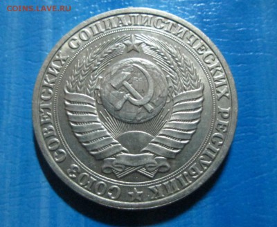 1 рубль годовик 1989  окончание 28 05 2014 - IMG_2332[1]