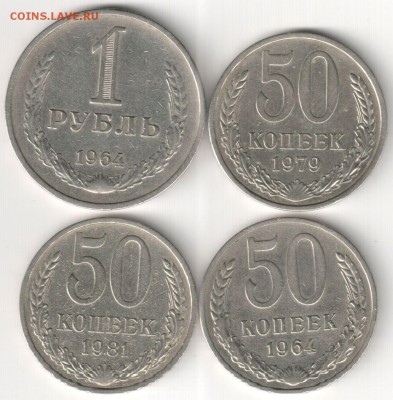 1 руб и 3шт по 50 коп до 27.05.14  22-30 по Мск - 1 руб и 3шт по 50 коп