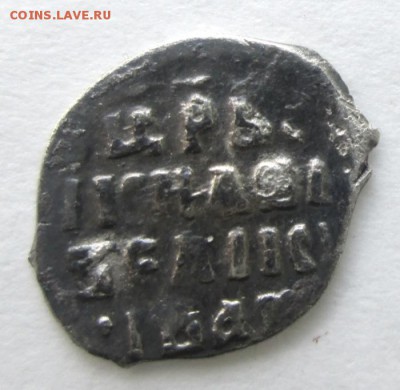 Деньга Ивана IV - IMG_3178.JPG
