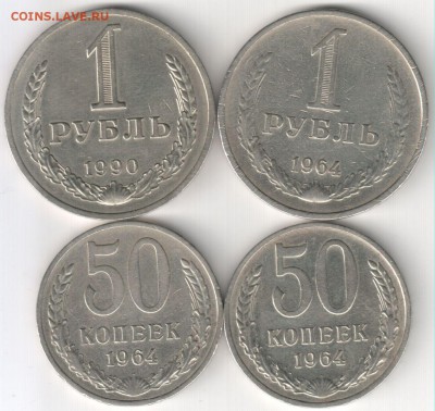 2 шт по 1 руб и 2 шт по 50 коп до 27.05.14  22-30 по Мск - 2 шт по 1 руб и 2 шт по 50 коп