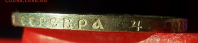 Re: 1 рубль 1921г.(А.Г)Штем. блеск! до 24.05 2014г.в 22:00 - 100_2748.JPG