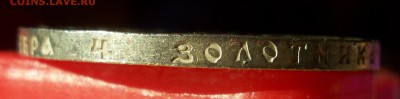 Re: 1 рубль 1921г.(А.Г)Штем. блеск! до 24.05 2014г.в 22:00 - 100_2749.JPG
