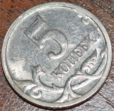 *** RRR*** 5 коп 2005 С-П 3.2Б по АС. ***УНИК*** До 28.05.14 - х777.JPG