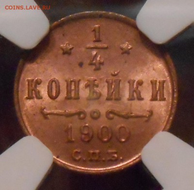 4 коп. 1900 г. NGC MS64 RD, с 200 руб!до 29.05 в 22:00 МСК - DSCN1054