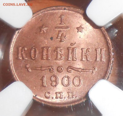 4 коп. 1900 г. NGC MS64 RD, с 200 руб!до 29.05 в 22:00 МСК - DSCN1064