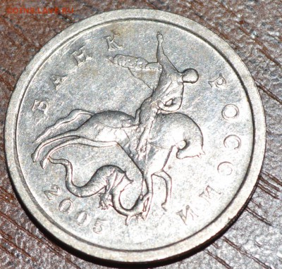 *** RRR*** 5 коп 2005 С-П 3.2Б по АС. ***УНИК*** До 28.05.14 - х7.JPG