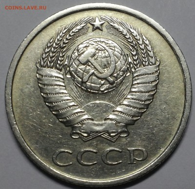 20 копеек 1984 шт. 3.3 - CAM00065-2