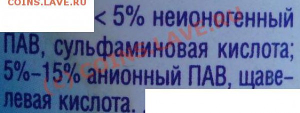 Чистка медно-никеля, стоило ли чистить? - P1080280