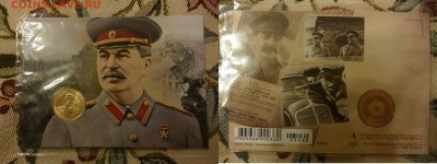 Жетоны МД, животные, альбомы, марки Сочи - P1050842.JPG