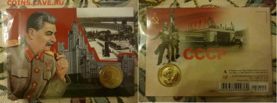 Жетоны МД, животные, альбомы, марки Сочи - P1050840.JPG