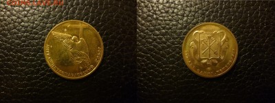 Жетоны МД, животные, альбомы, марки Сочи - P1050858.JPG