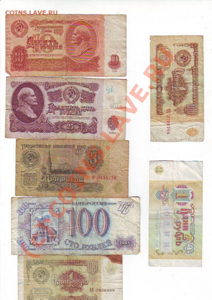 50руб1961г и др боны до 23,03,10 23-00 - Image0248.JPG