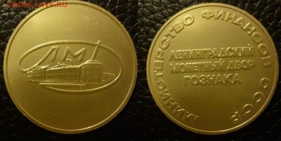 Жетоны МД, животные, альбомы, марки Сочи - P1050860.JPG