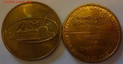 Жетоны МД, животные, альбомы, марки Сочи - P1060225