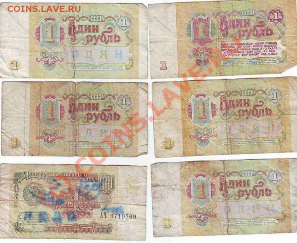 50руб1961г и др боны до 23,03,10 23-00 - Image0250.JPG