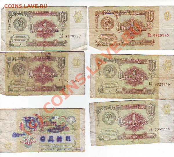 50руб1961г и др боны до 23,03,10 23-00 - Image0251.JPG
