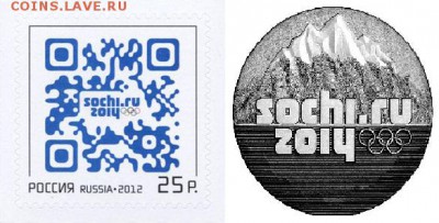 Жетоны МД, животные, альбомы, марки Сочи - Аналог Марка Сочи 2014 код