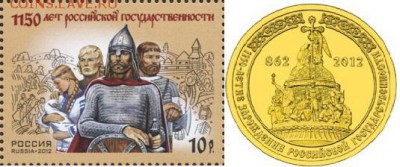 Жетоны МД, животные, альбомы, марки Сочи - Аналог Марка Государственность