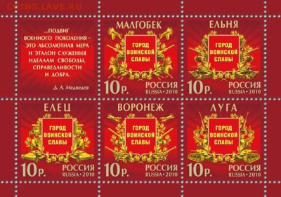 Жетоны МД, животные, альбомы, марки Сочи - ГВС 2010