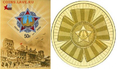 Жетоны МД, животные, альбомы, марки Сочи - Аналог Марка 65 лет Победы