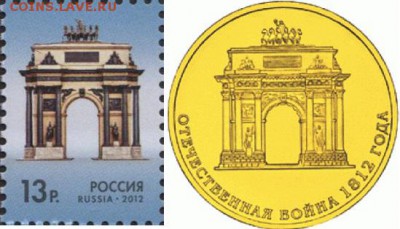 Жетоны МД, животные, альбомы, марки Сочи - Аналог Марка Триумфальная Арка