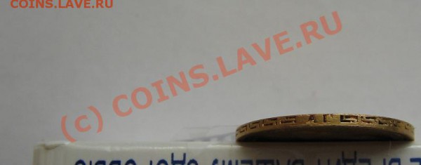 5 рублей 1898 АГ золото до 23.03.10 22-00 - 5 рублей 1