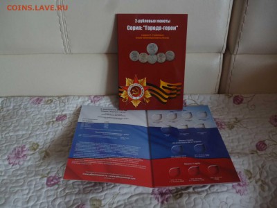 Жетоны МД, животные, альбомы, марки Сочи - 4