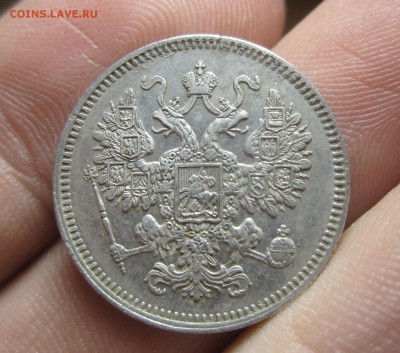 15 копеек 1861 года - IMG_8177.JPG